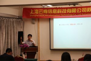 Reunión de compartir en Wanxuan Garden Hotel, 2015